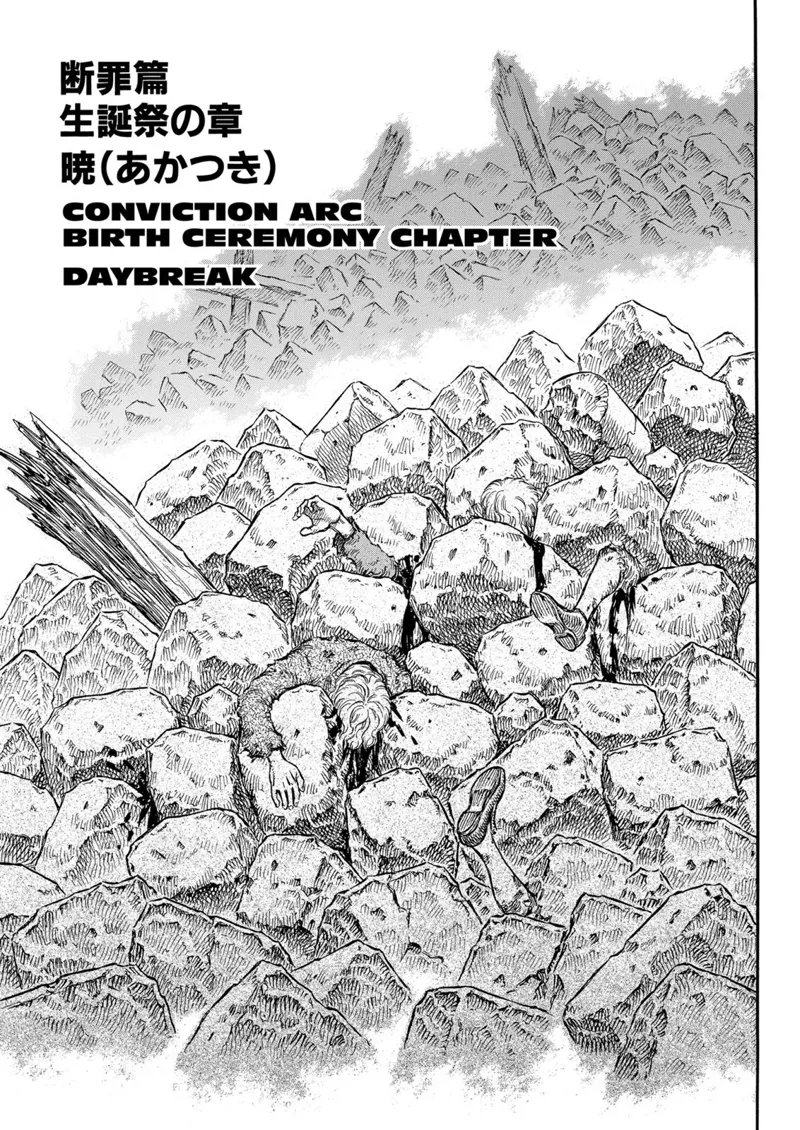 Berserk Manga Chapter - 174 - image 1