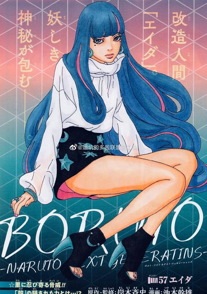Boruto Manga Manga Chapter - 57 - image 2