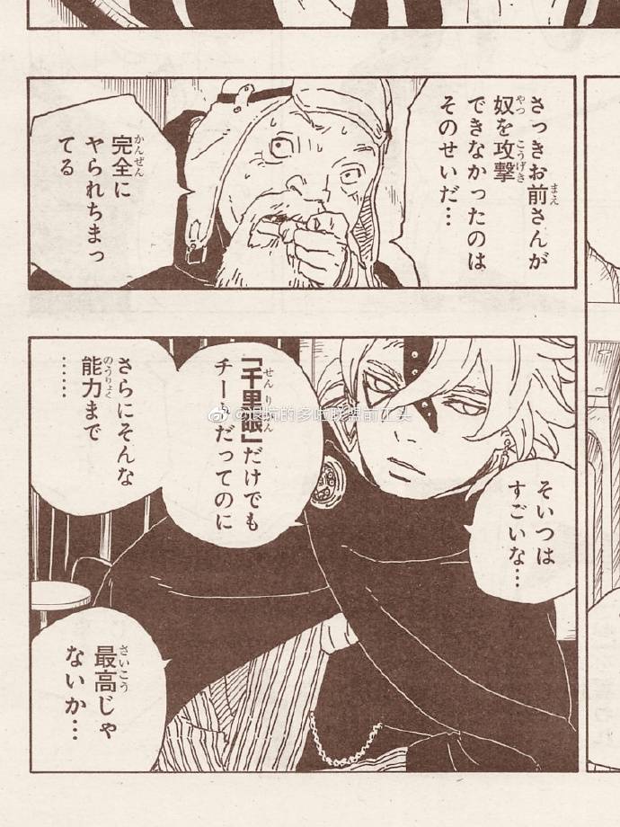 Boruto Manga Manga Chapter - 57 - image 3