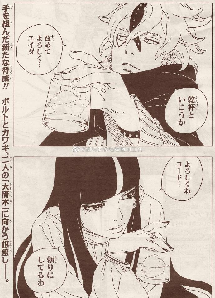 Boruto Manga Manga Chapter - 57 - image 5