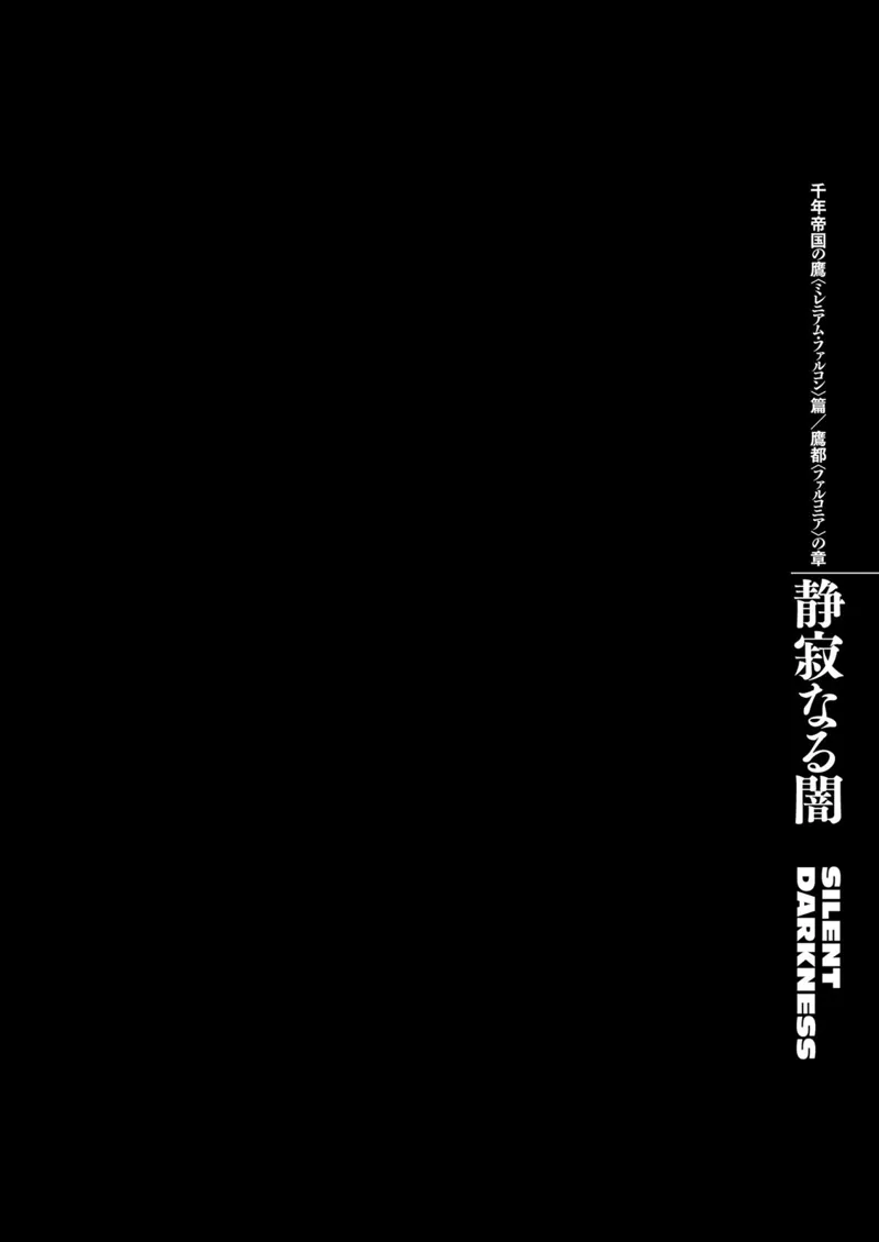 Berserk Manga Chapter - 293 - image 1