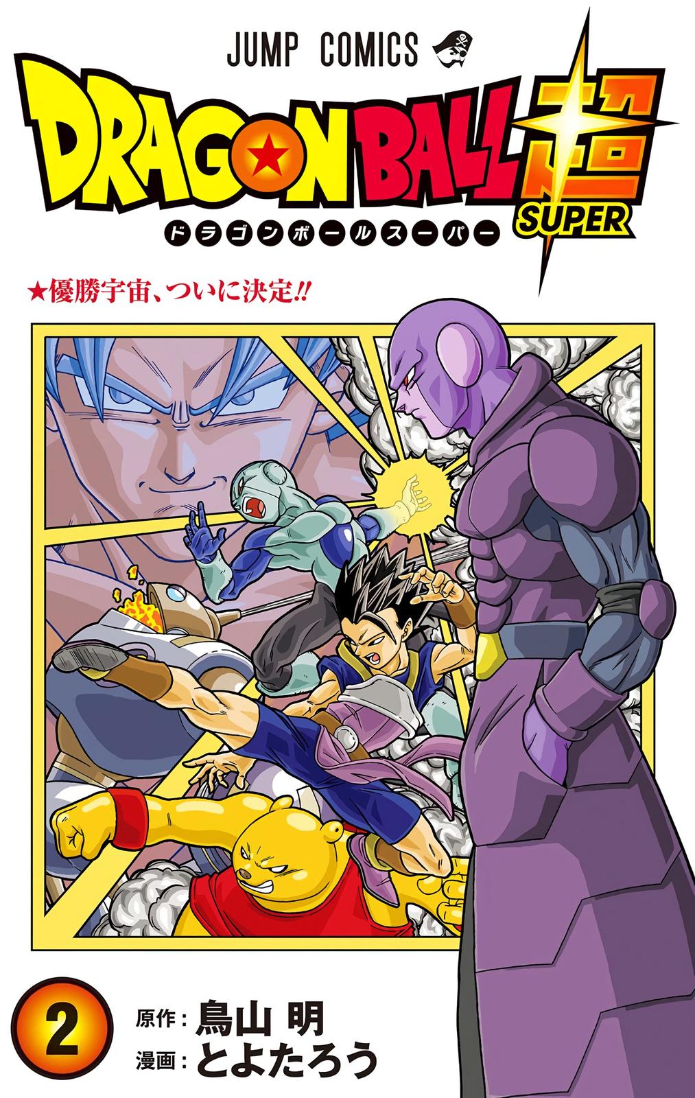 Dragon Ball Super Manga Manga Chapter - 10 - image 1