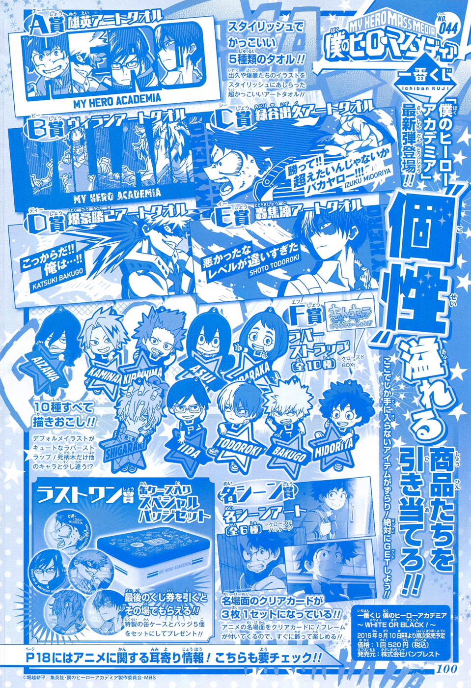 My Hero Academia Manga Manga Chapter - 100 - image 3