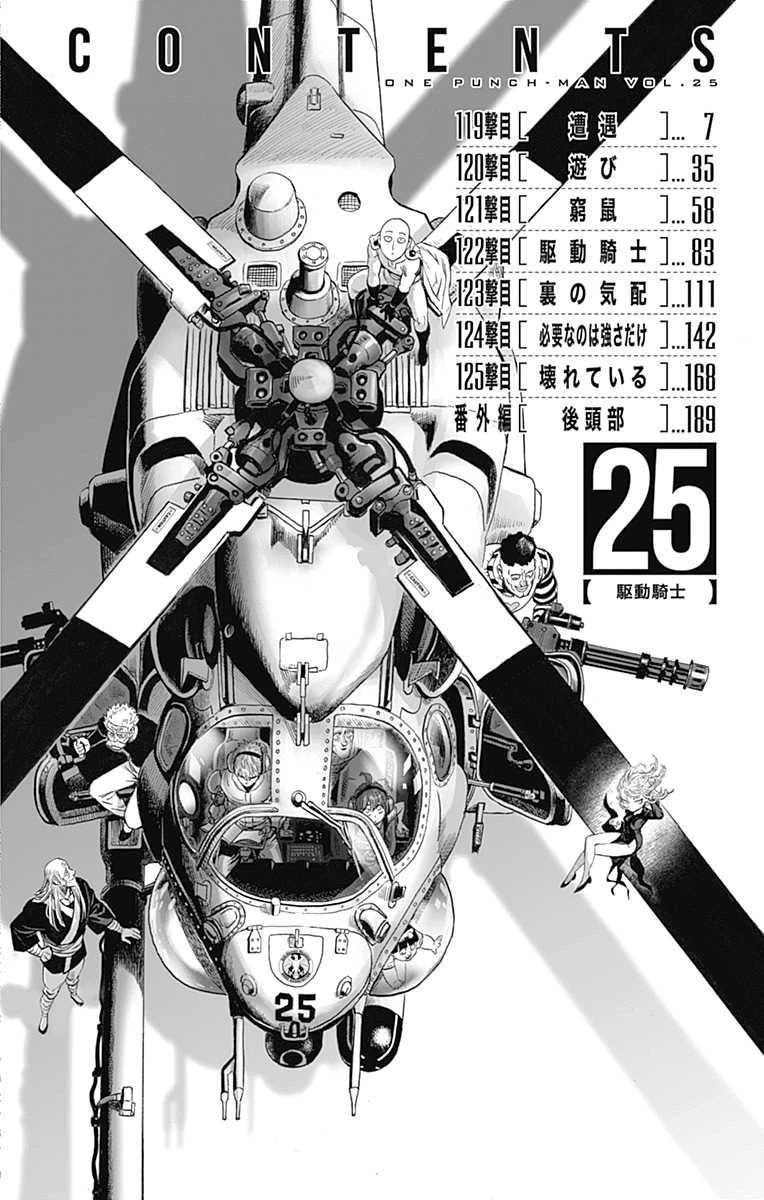 One Punch Man Manga Manga Chapter - 163.5 - image 8