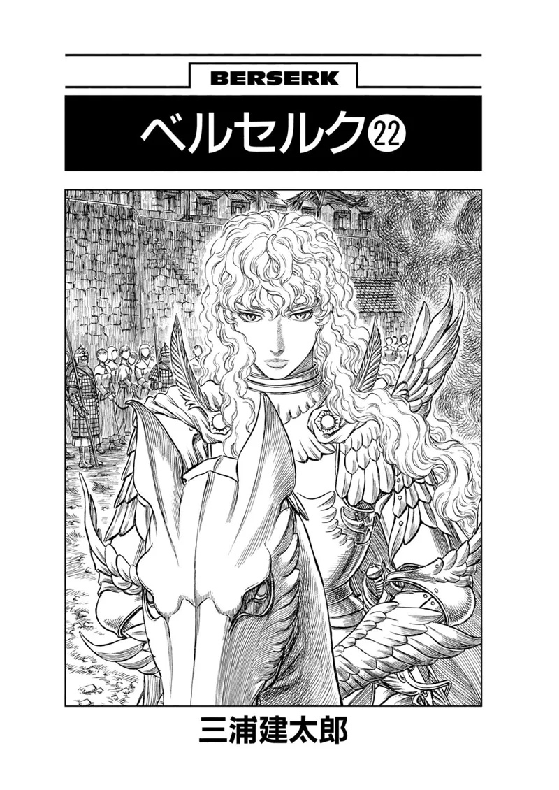 Berserk Manga Chapter - 177 - image 7