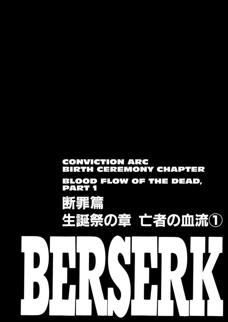 Berserk Manga Chapter - 153 - image 1