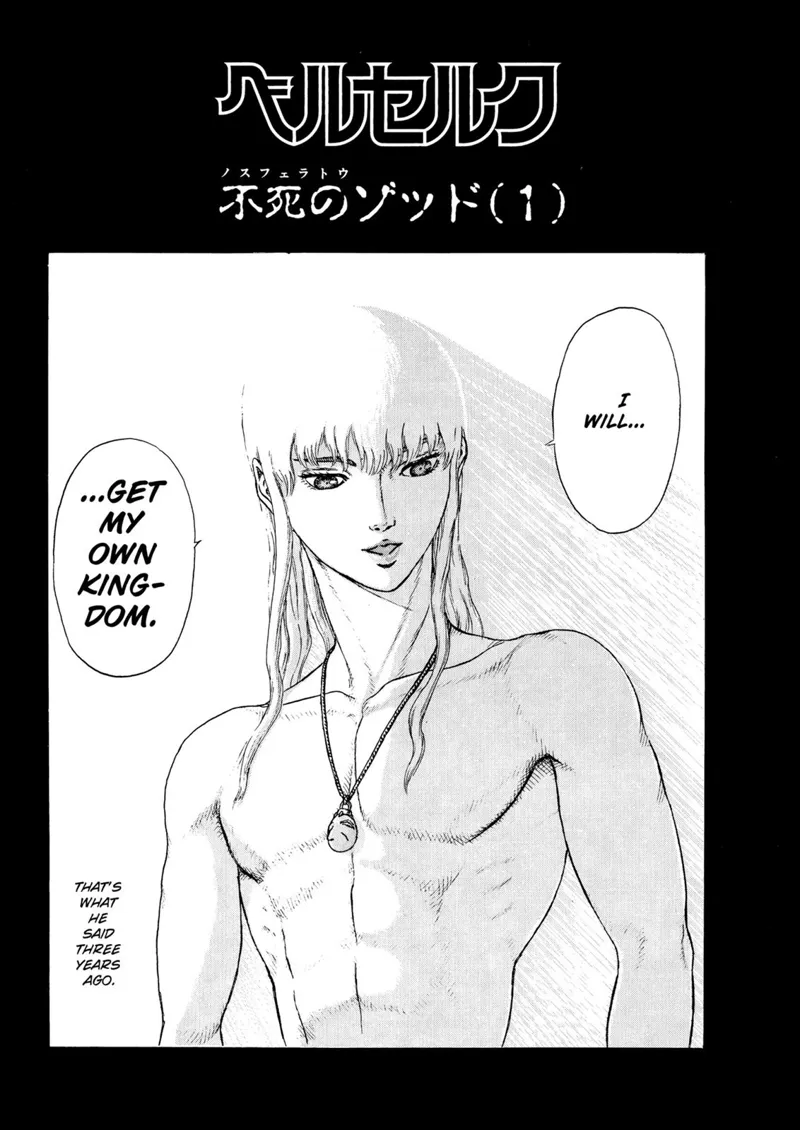 Berserk Manga Chapter - 2 - image 3