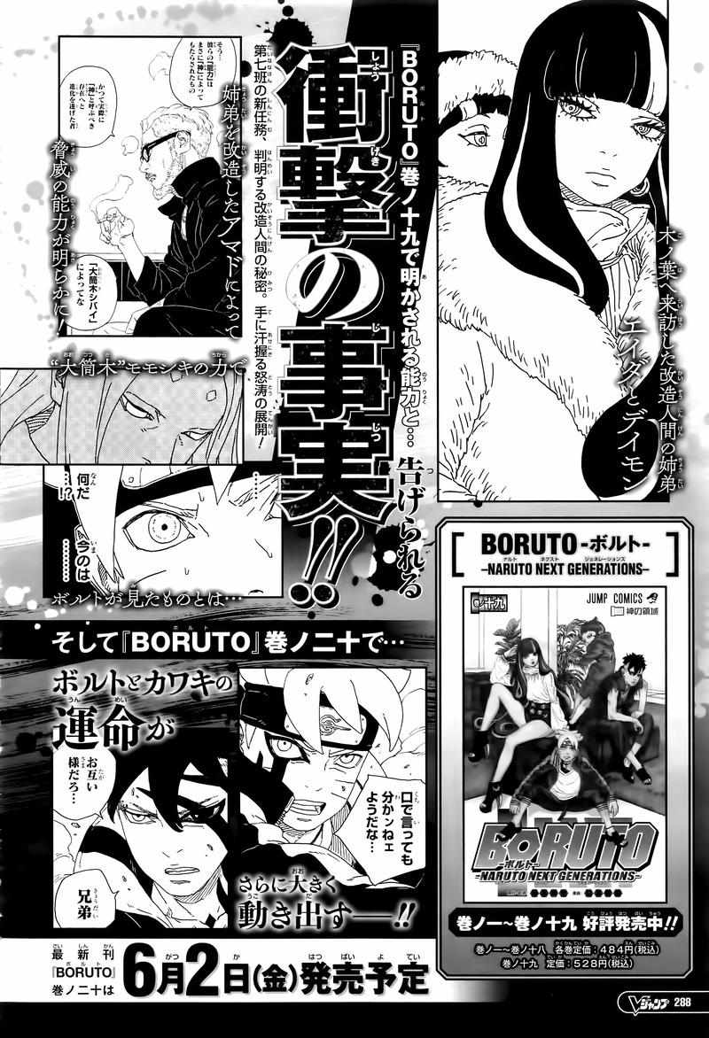 Boruto Manga Manga Chapter - 80 - image 43