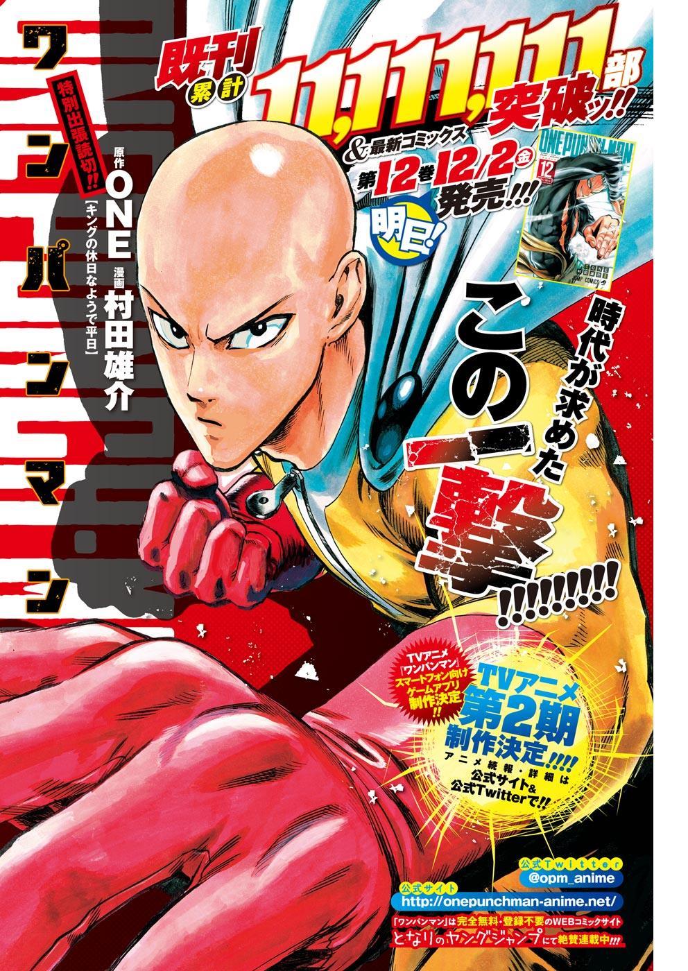 One Punch Man Manga Manga Chapter - 67.1 - image 1