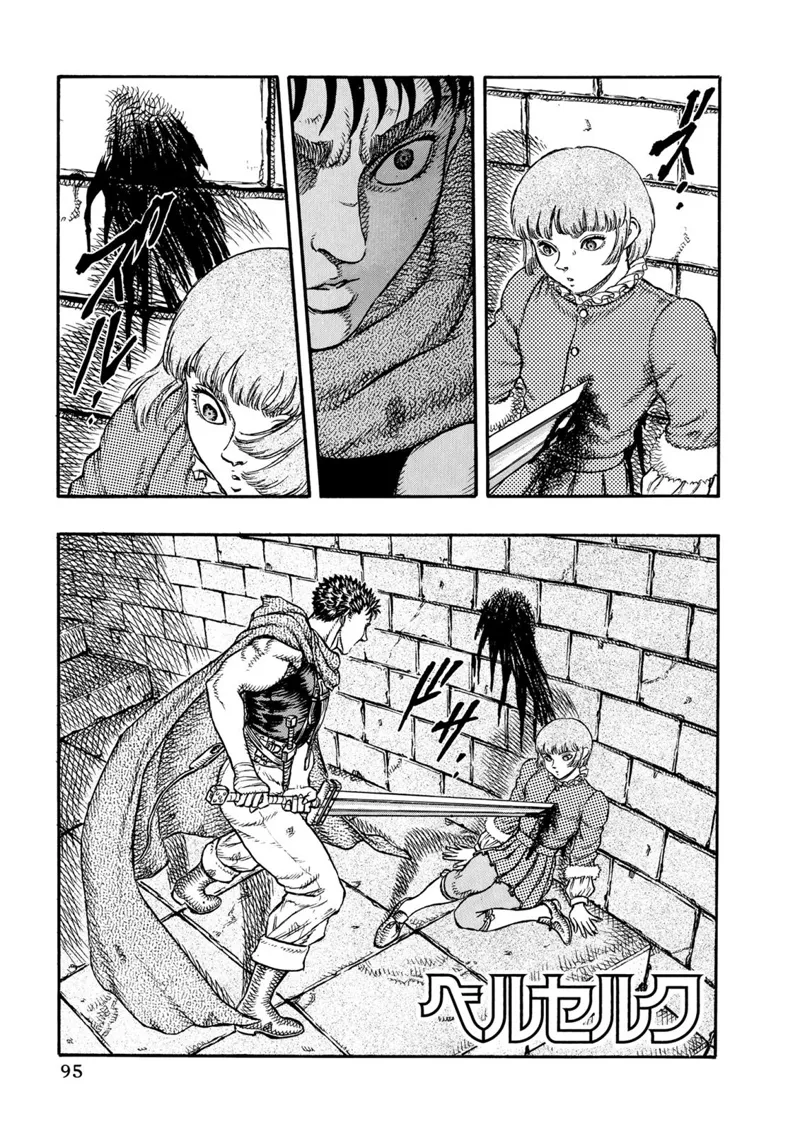 Berserk Manga Chapter - 11 - image 1
