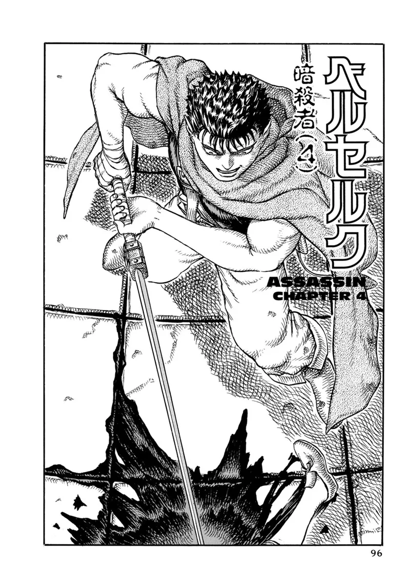 Berserk Manga Chapter - 11 - image 2