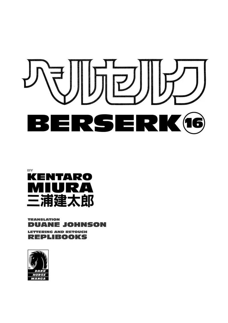 Berserk Manga Chapter - 111 - image 3