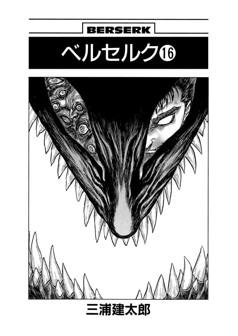 Berserk Manga Chapter - 111 - image 5