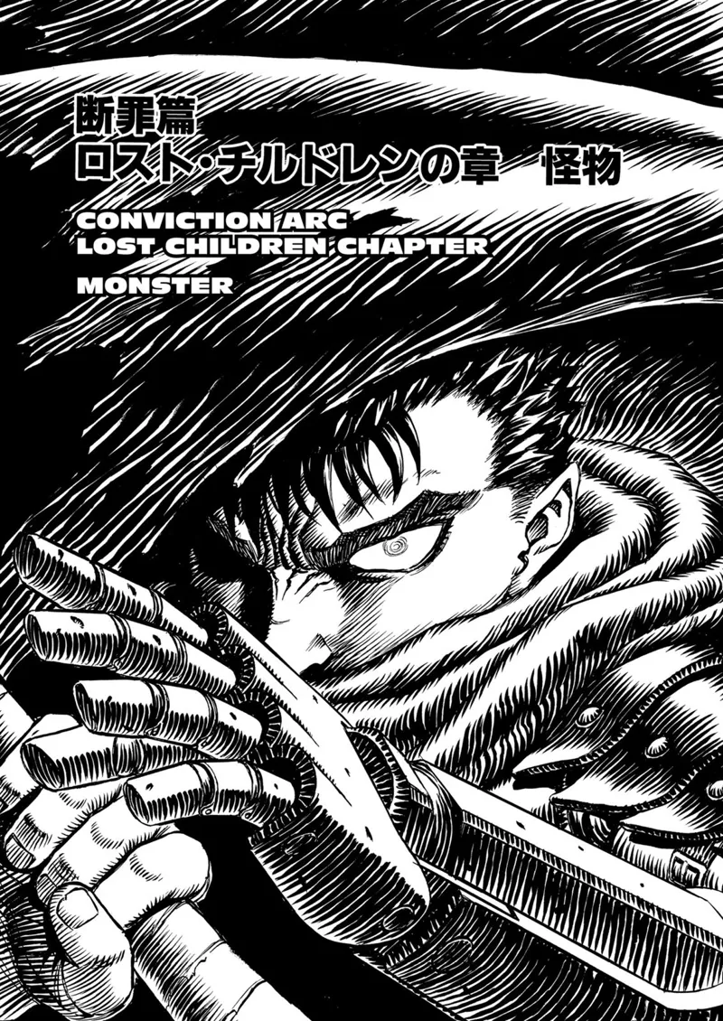 Berserk Manga Chapter - 111 - image 7
