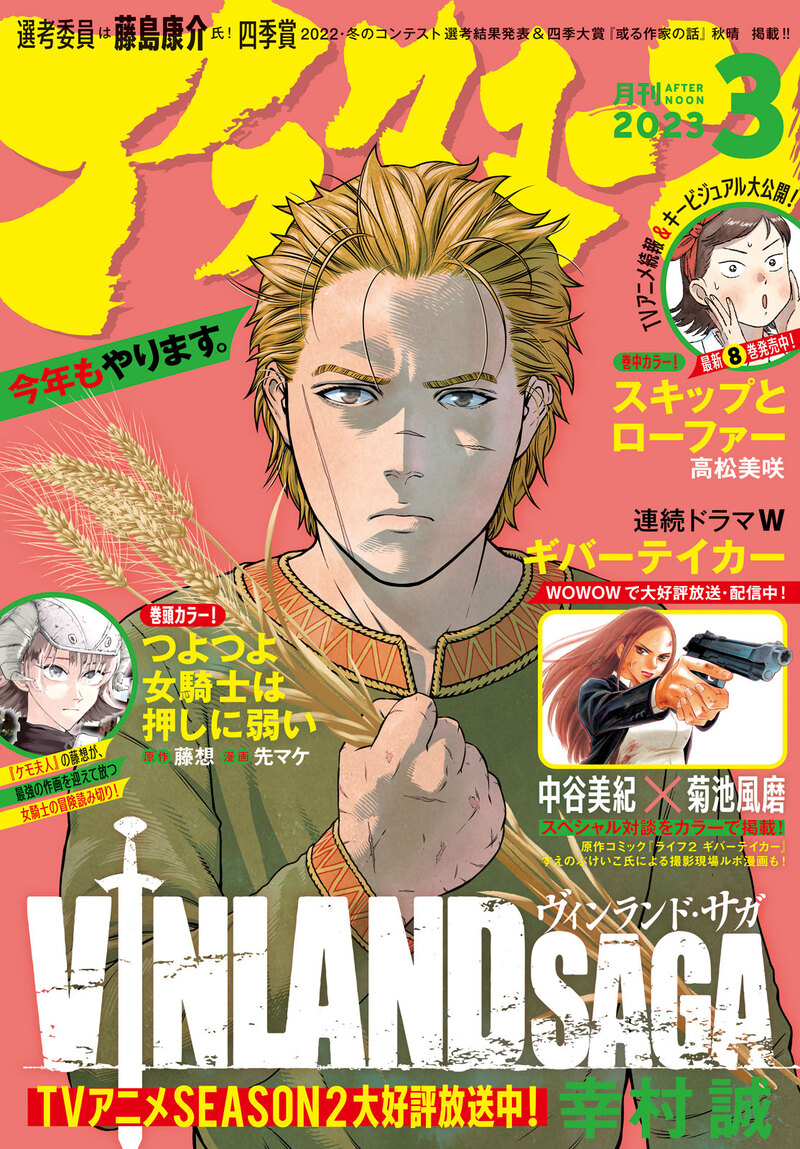 Vinland Saga Manga Manga Chapter - 199 - image 2