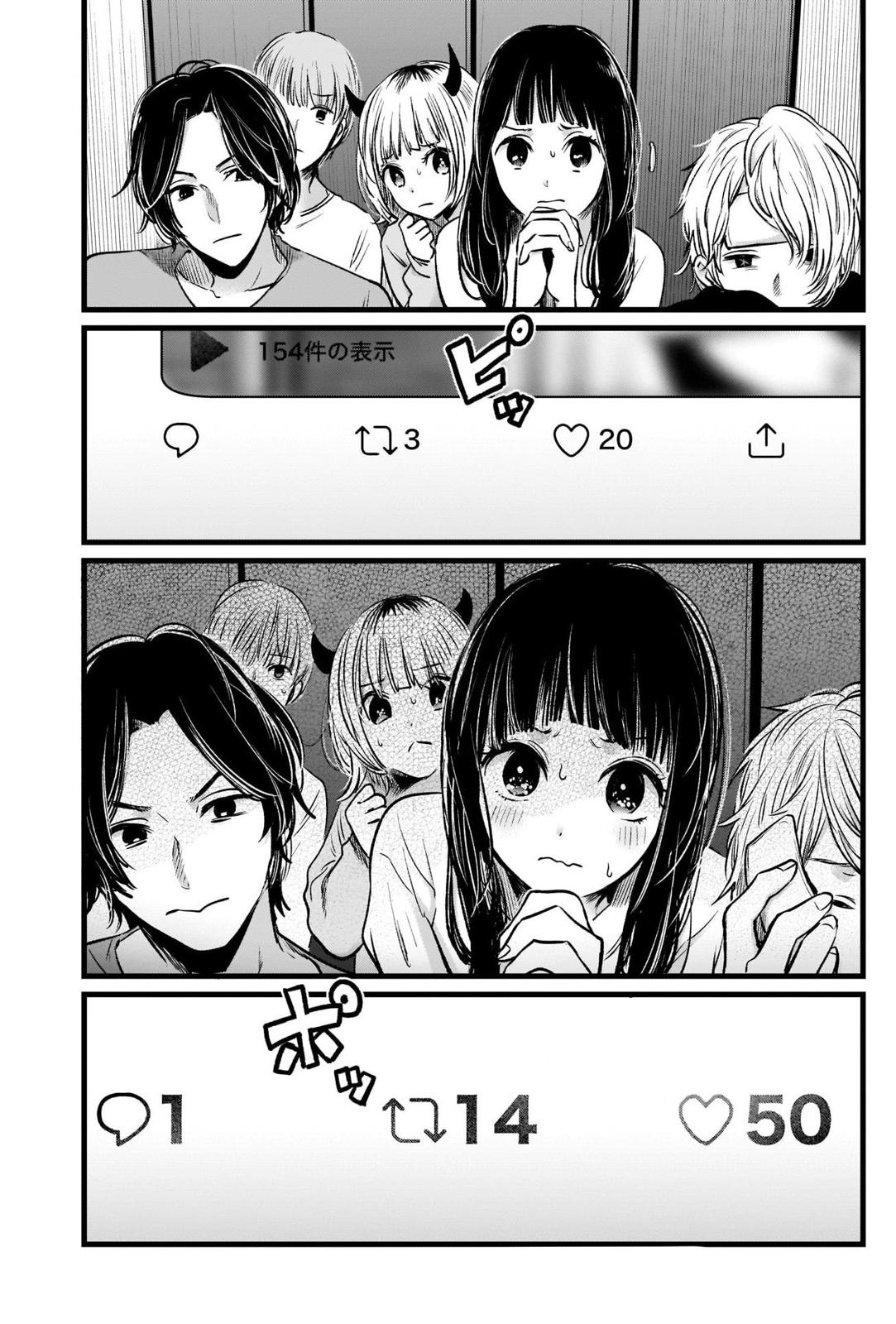 Oshi No Ko Manga Manga Chapter - 27 - image 18