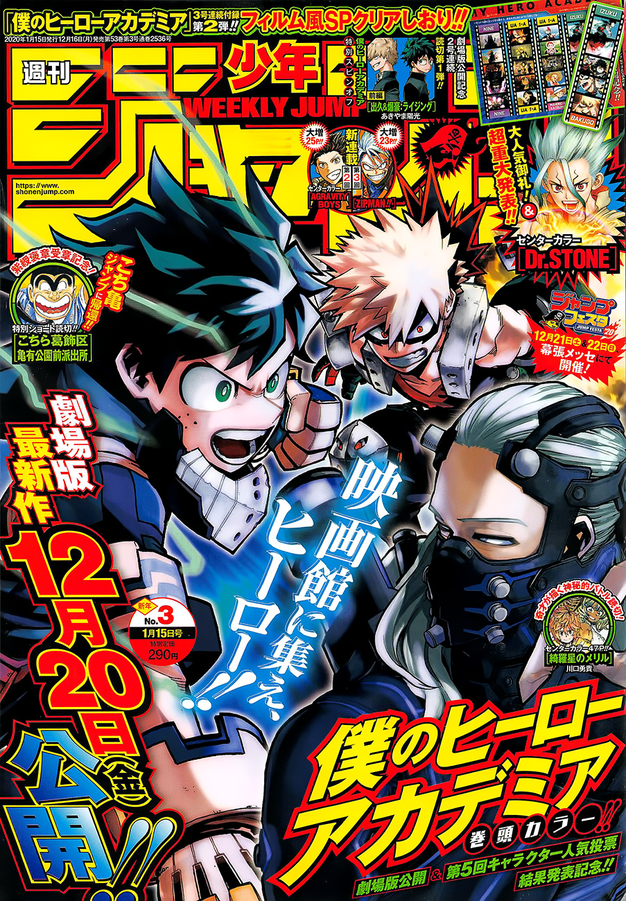 My Hero Academia Manga Manga Chapter - 254 - image 1