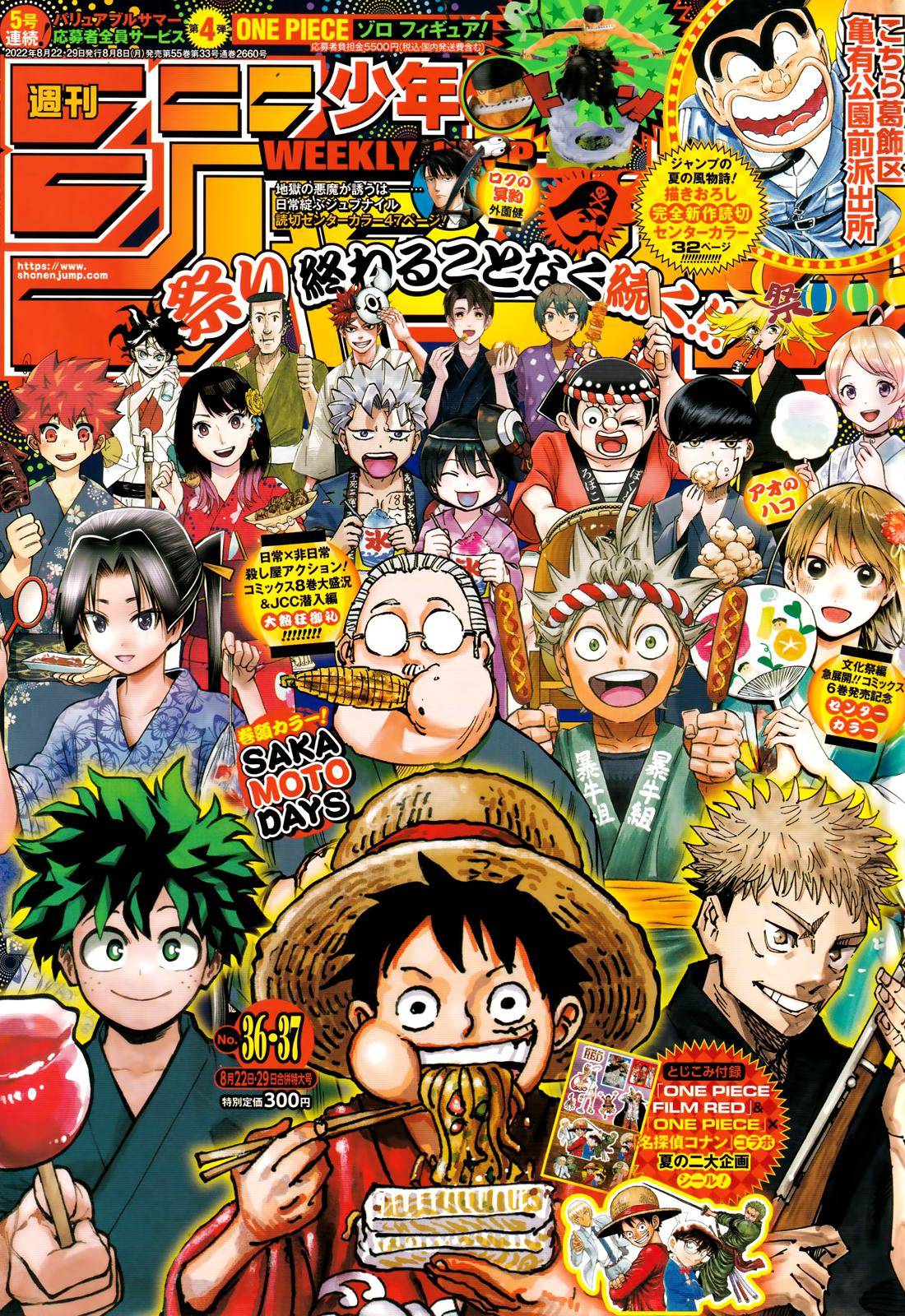 One Piece Manga Manga Chapter - 1056 - image 1