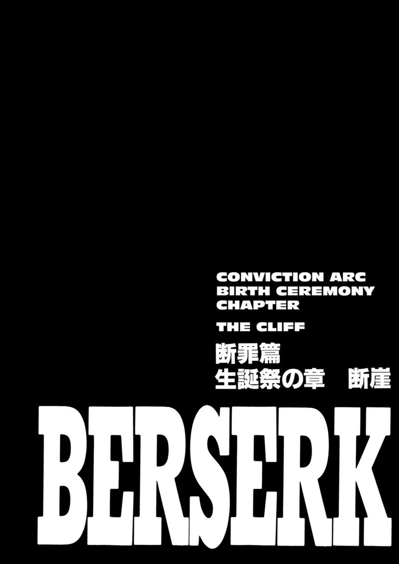 Berserk Manga Chapter - 150 - image 1