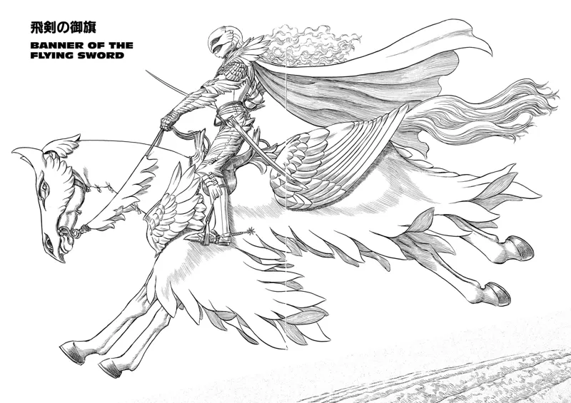 Berserk Manga Chapter - 193 - image 2