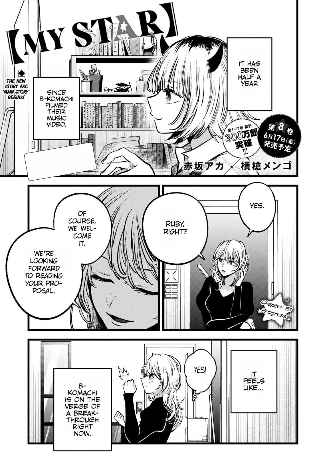 Oshi No Ko Manga Manga Chapter - 81 - image 2