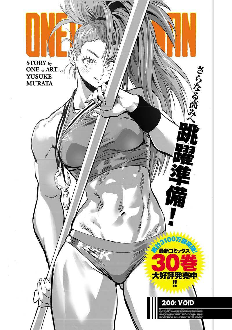 One Punch Man Manga Manga Chapter - 203 - image 2