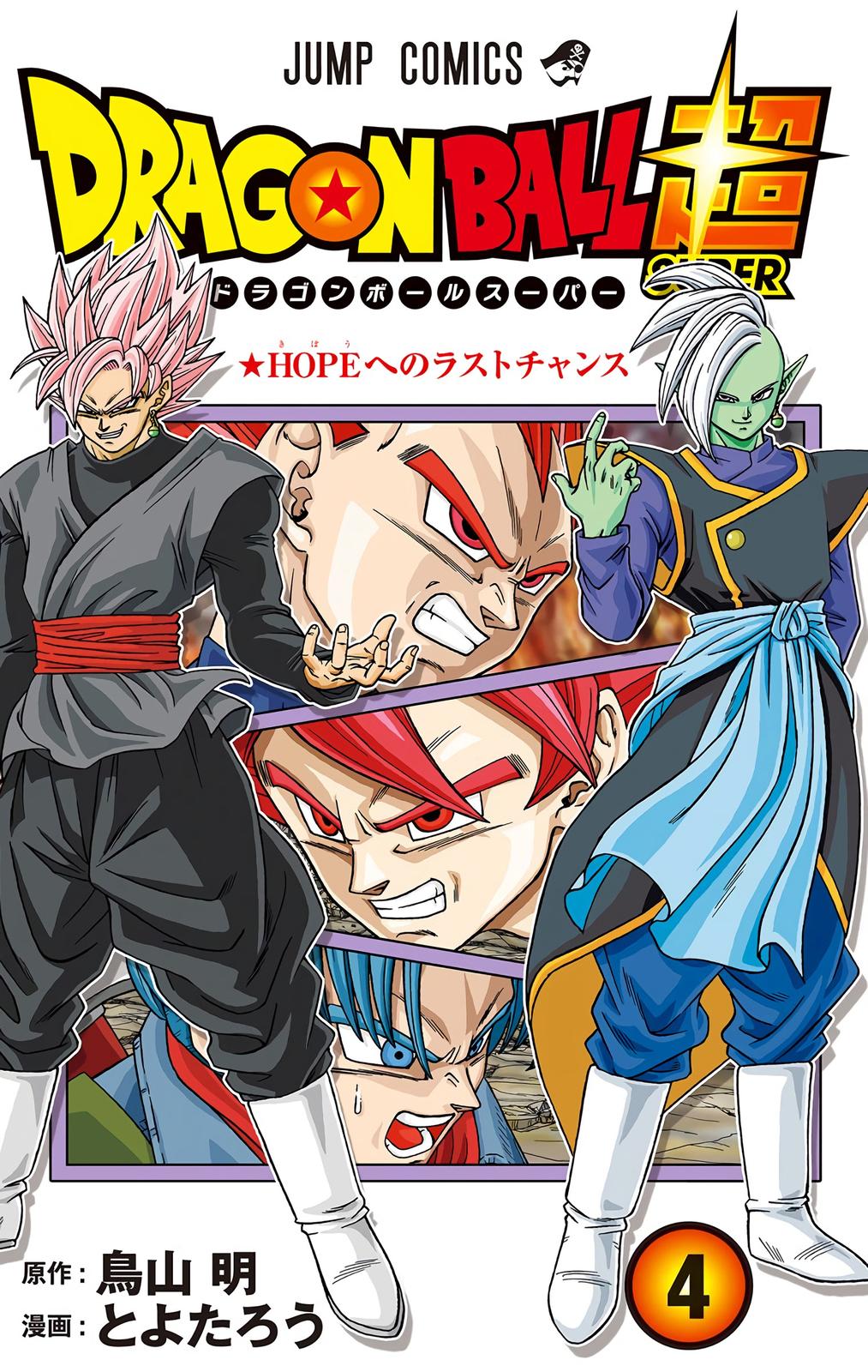 Dragon Ball Super Manga Manga Chapter - 21 - image 1