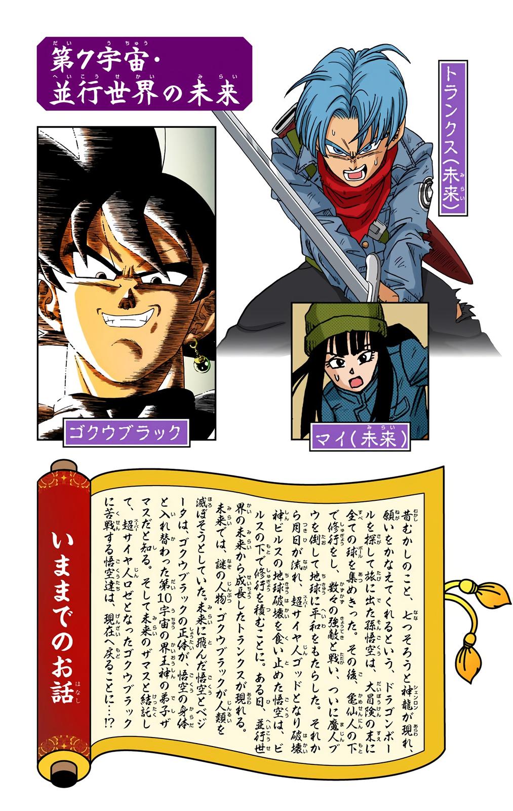 Dragon Ball Super Manga Manga Chapter - 21 - image 4