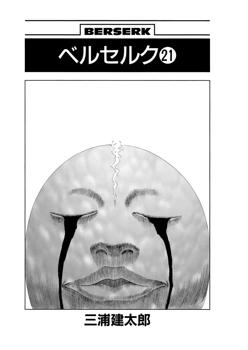 Berserk Manga Chapter - 166 - image 5