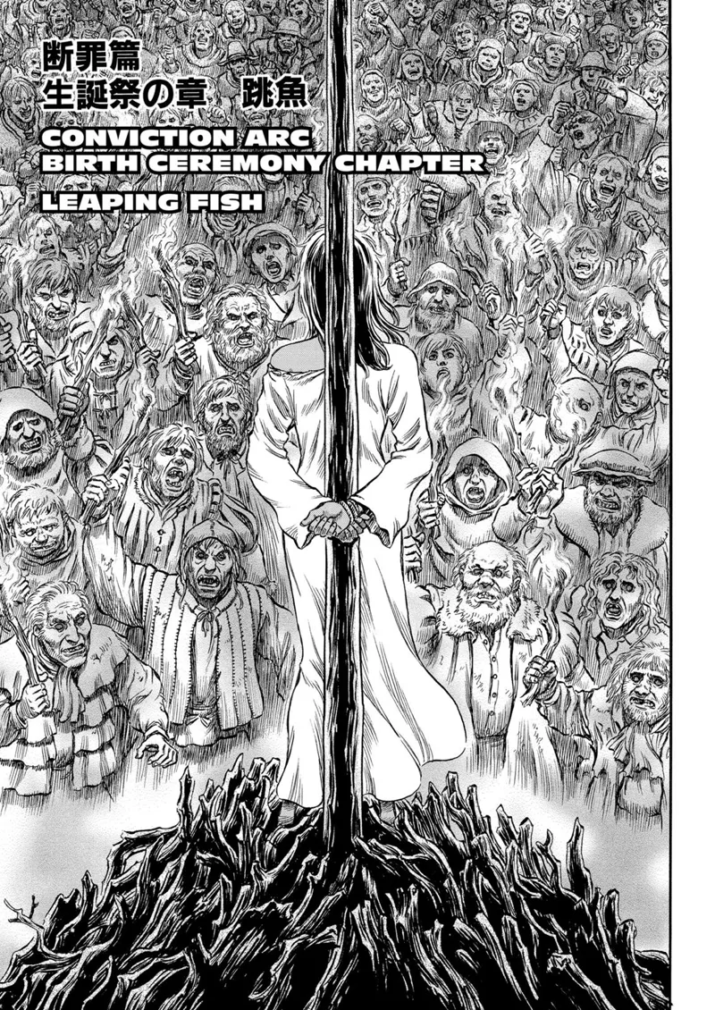 Berserk Manga Chapter - 166 - image 7