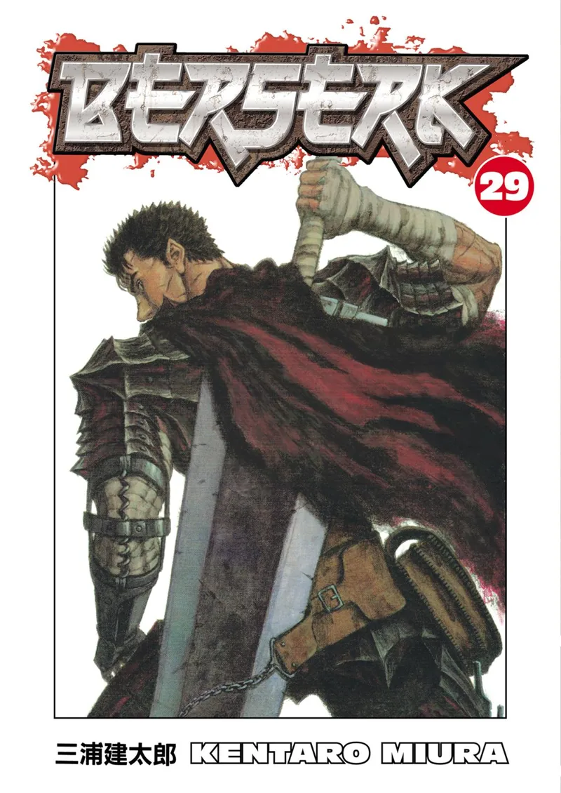 Berserk Manga Chapter - 247 - image 1