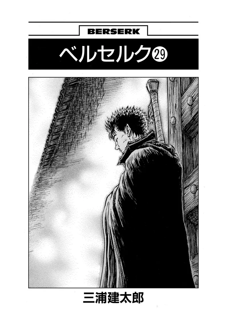 Berserk Manga Chapter - 247 - image 7