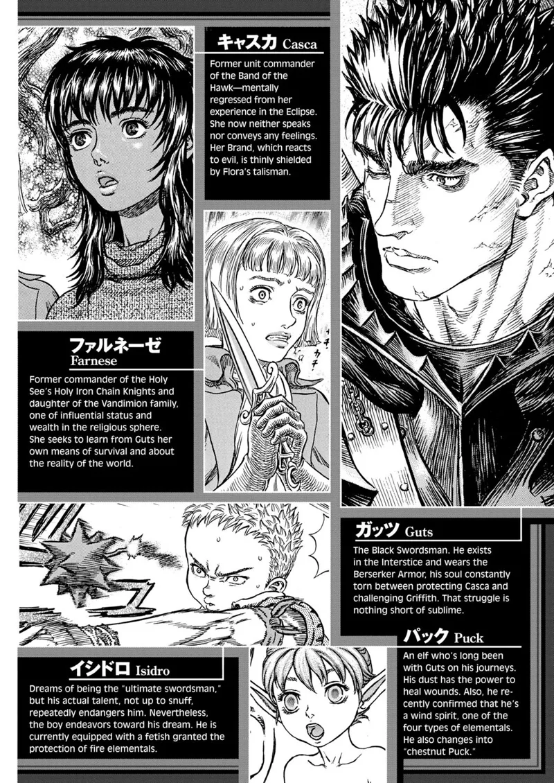 Berserk Manga Chapter - 247 - image 8