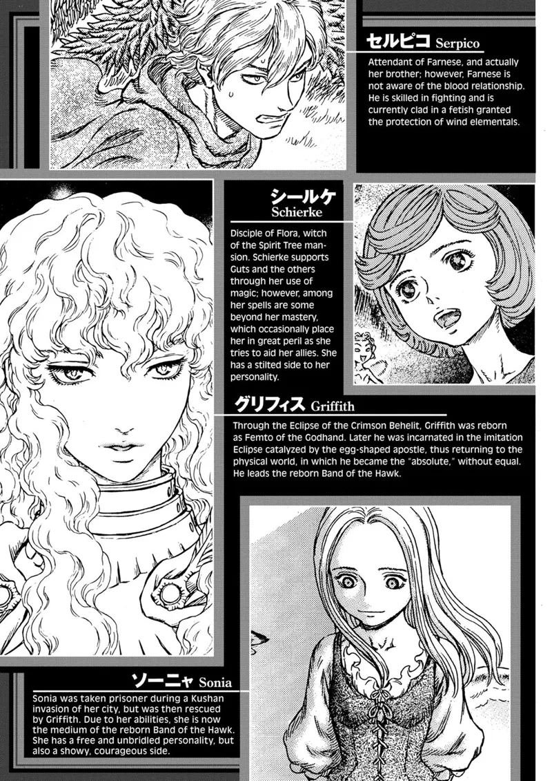 Berserk Manga Chapter - 247 - image 9