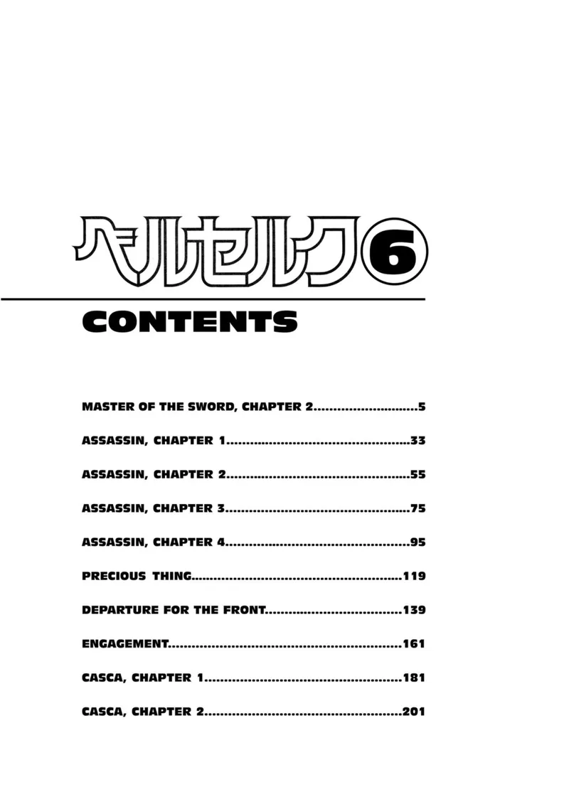 Berserk Manga Chapter - 7 - image 6