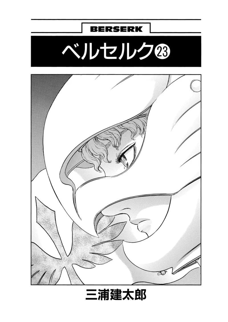 Berserk Manga Chapter - 187 - image 7
