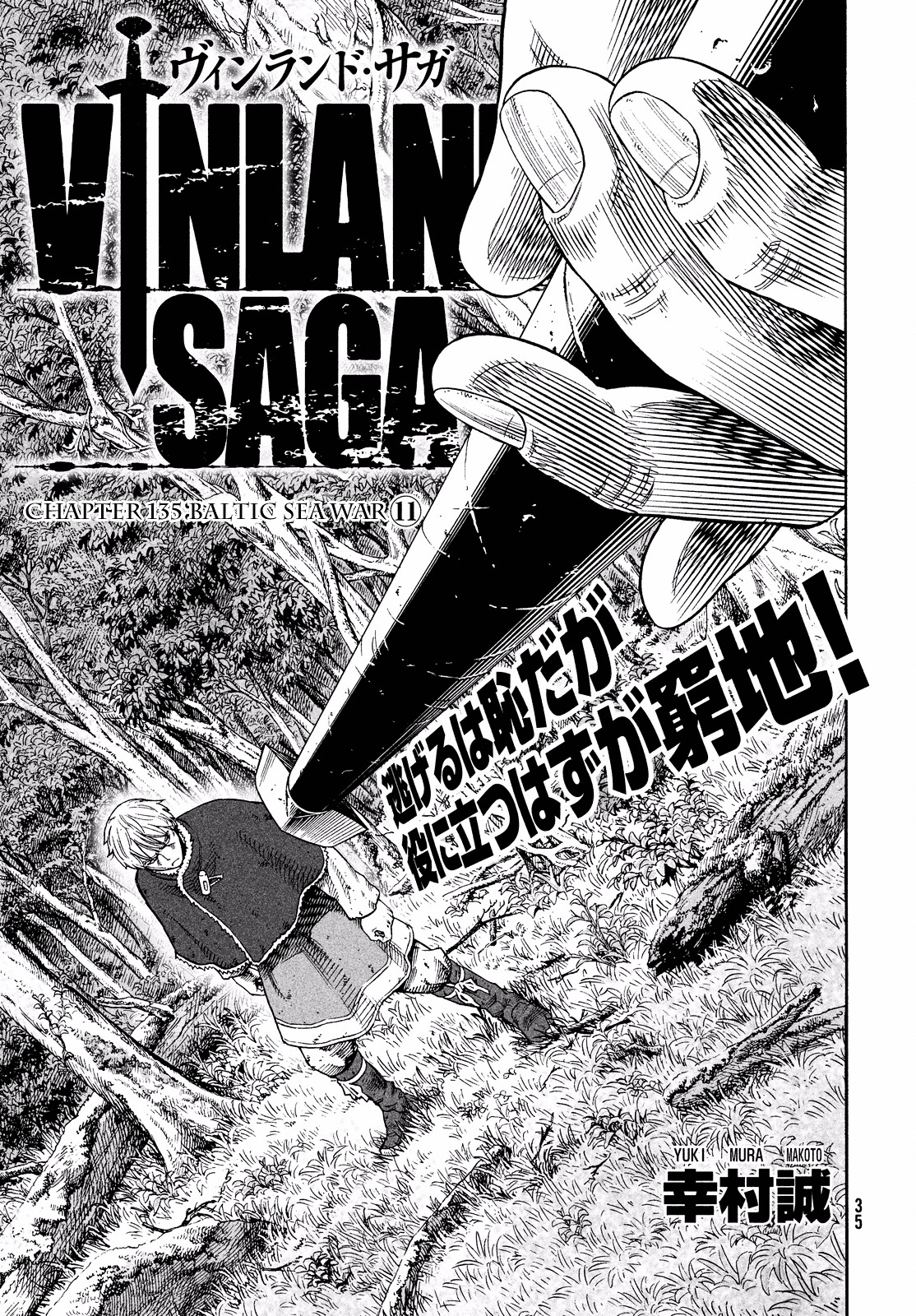 Vinland Saga Manga Manga Chapter - 135 - image 2