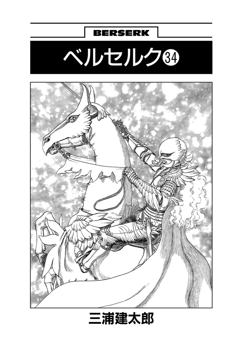 Berserk Manga Chapter - 297 - image 7