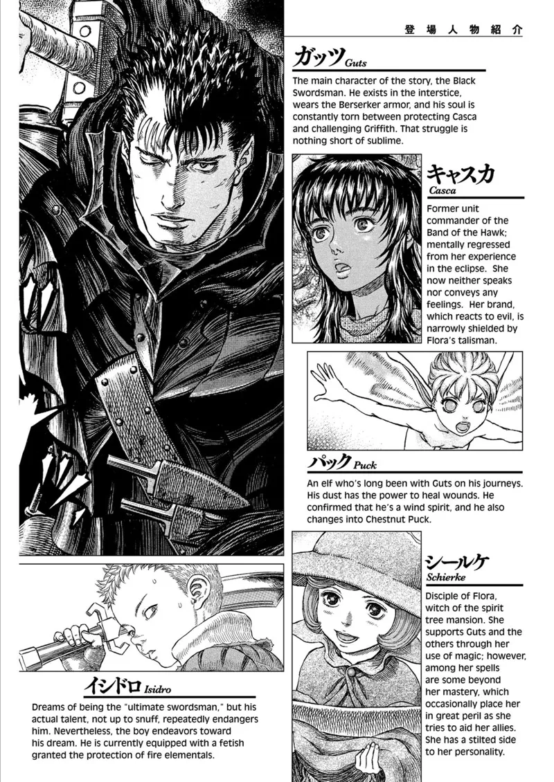Berserk Manga Chapter - 297 - image 8