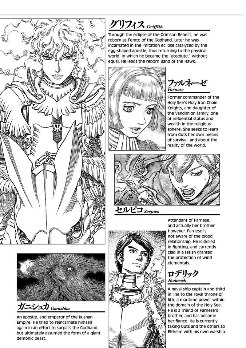 Berserk Manga Chapter - 297 - image 9