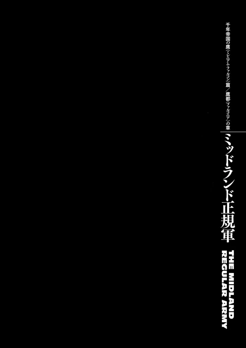 Berserk Manga Chapter - 284 - image 1