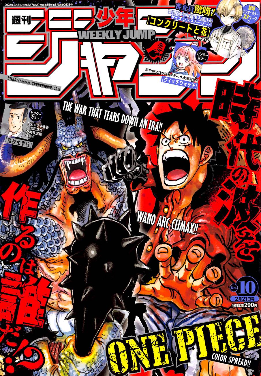 One Piece Manga Manga Chapter - 1039 - image 1