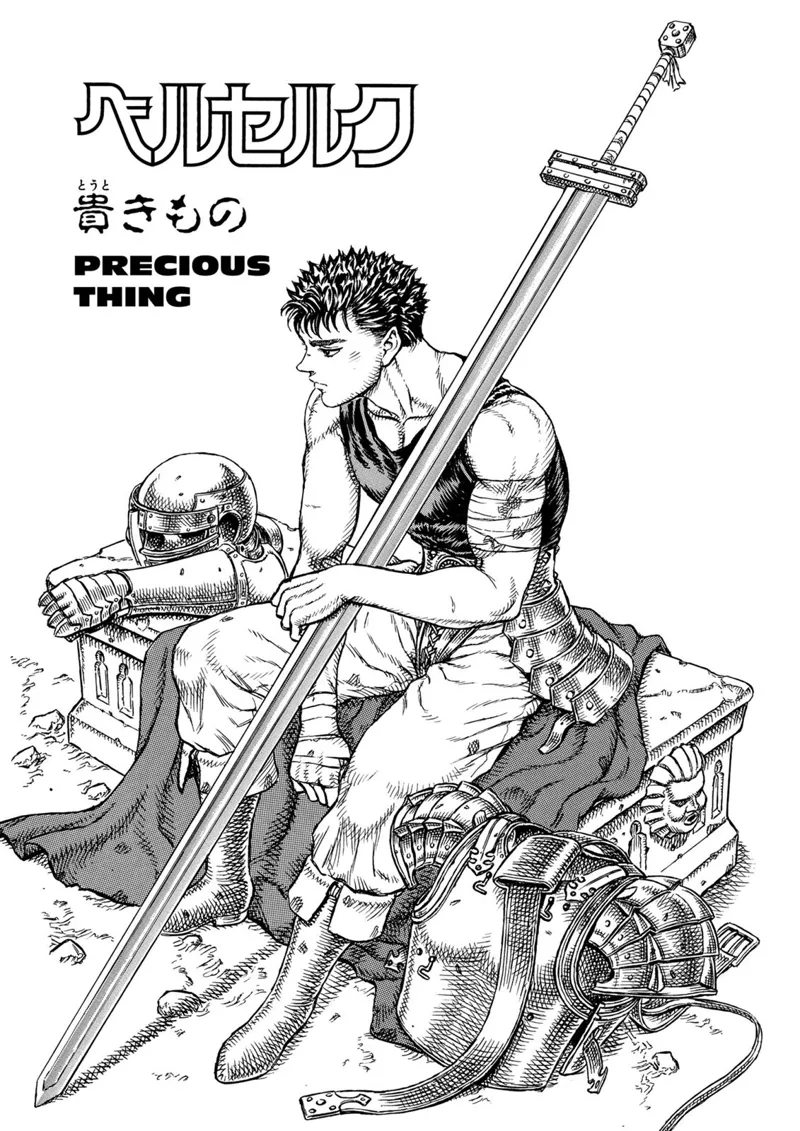 Berserk Manga Chapter - 12 - image 1