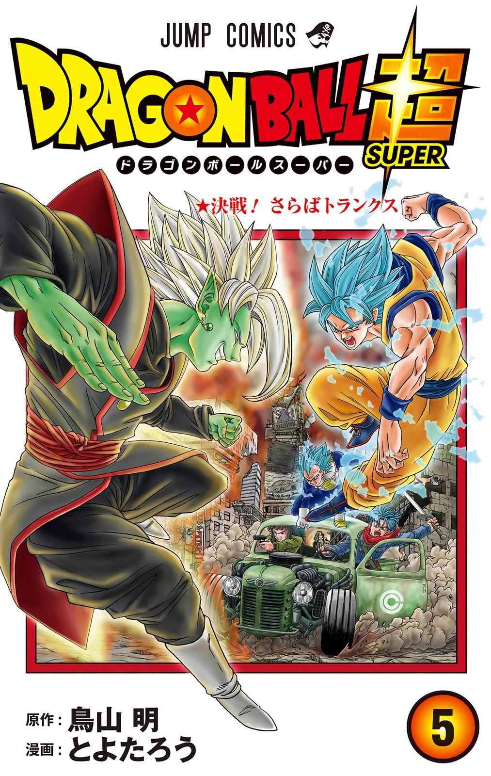 Dragon Ball Super Manga Manga Chapter - 25 - image 1