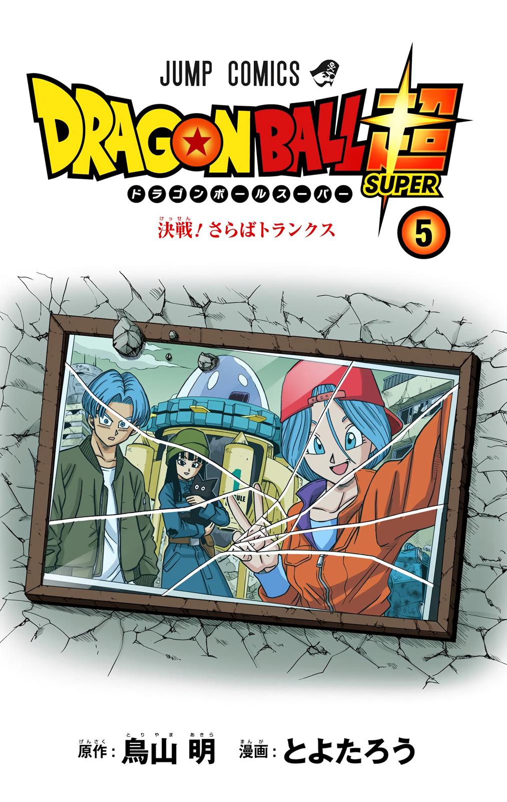 Dragon Ball Super Manga Manga Chapter - 25 - image 2