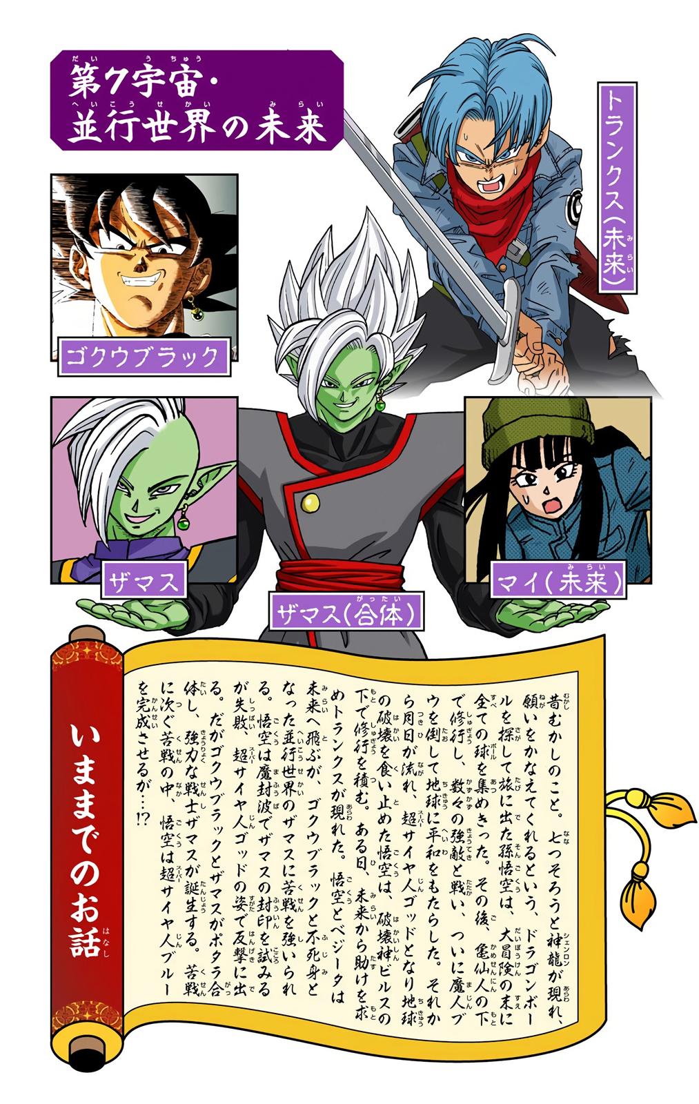 Dragon Ball Super Manga Manga Chapter - 25 - image 4