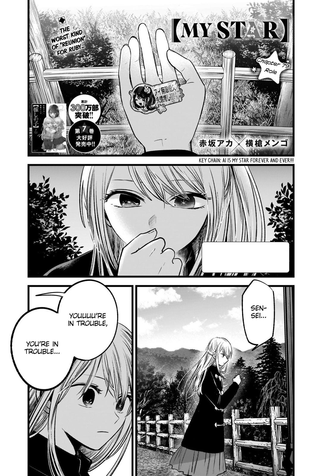 Oshi No Ko Manga Manga Chapter - 79 - image 4