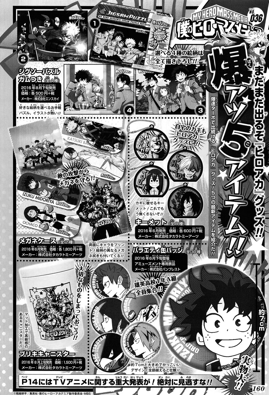 My Hero Academia Manga Manga Chapter - 96 - image 3