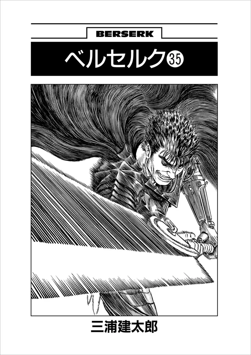 Berserk Manga Chapter - 307 - image 7