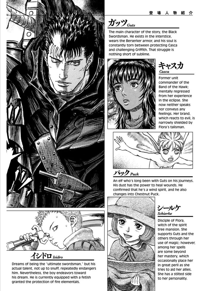 Berserk Manga Chapter - 307 - image 8